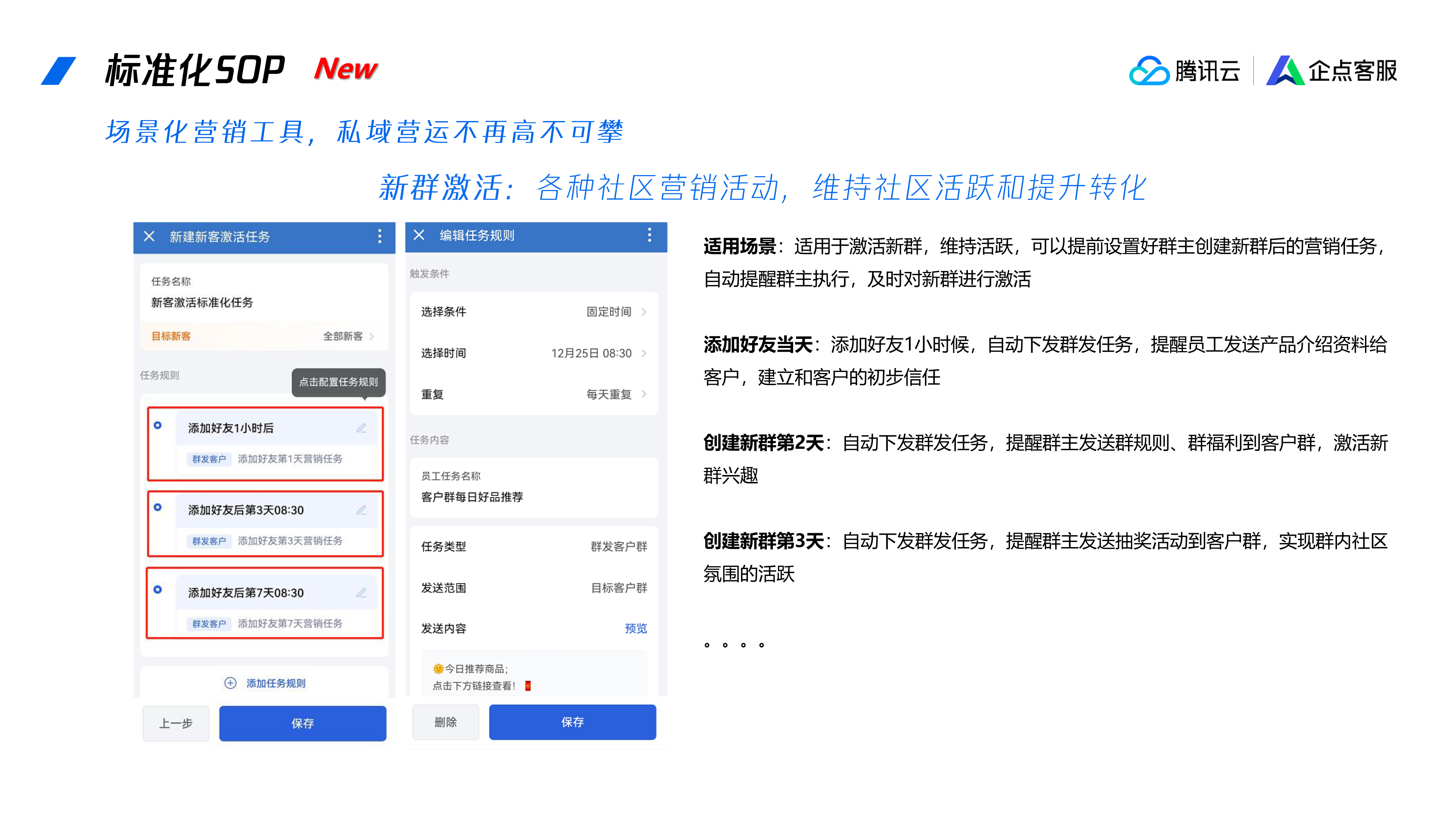 腾讯企点客户通套餐